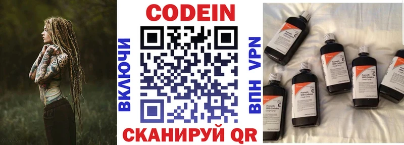 где купить наркоту  kraken ССЫЛКА  Кодеиновый сироп Lean напиток Lean (лин)  Орёл 